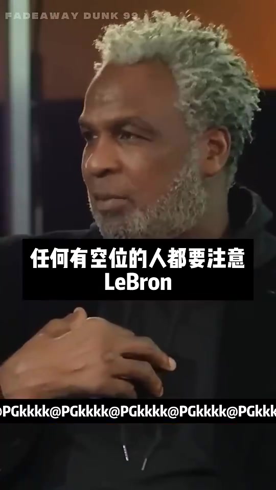 奥克利此前：乔、詹之间，我肯定选和詹姆斯