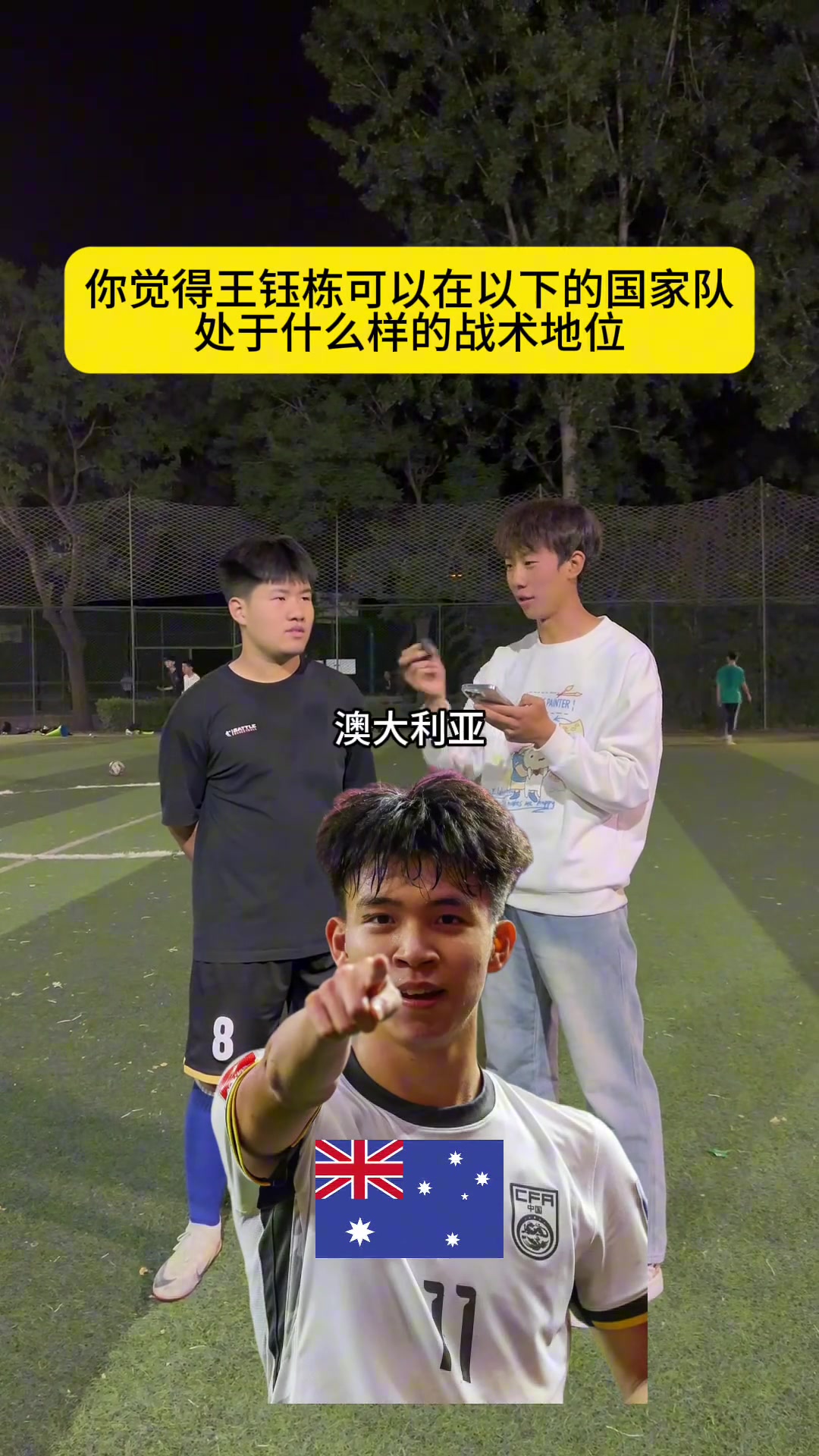 王钰栋能在各国处于什么地位？小哥：在阿根廷轮换，在日本替补！