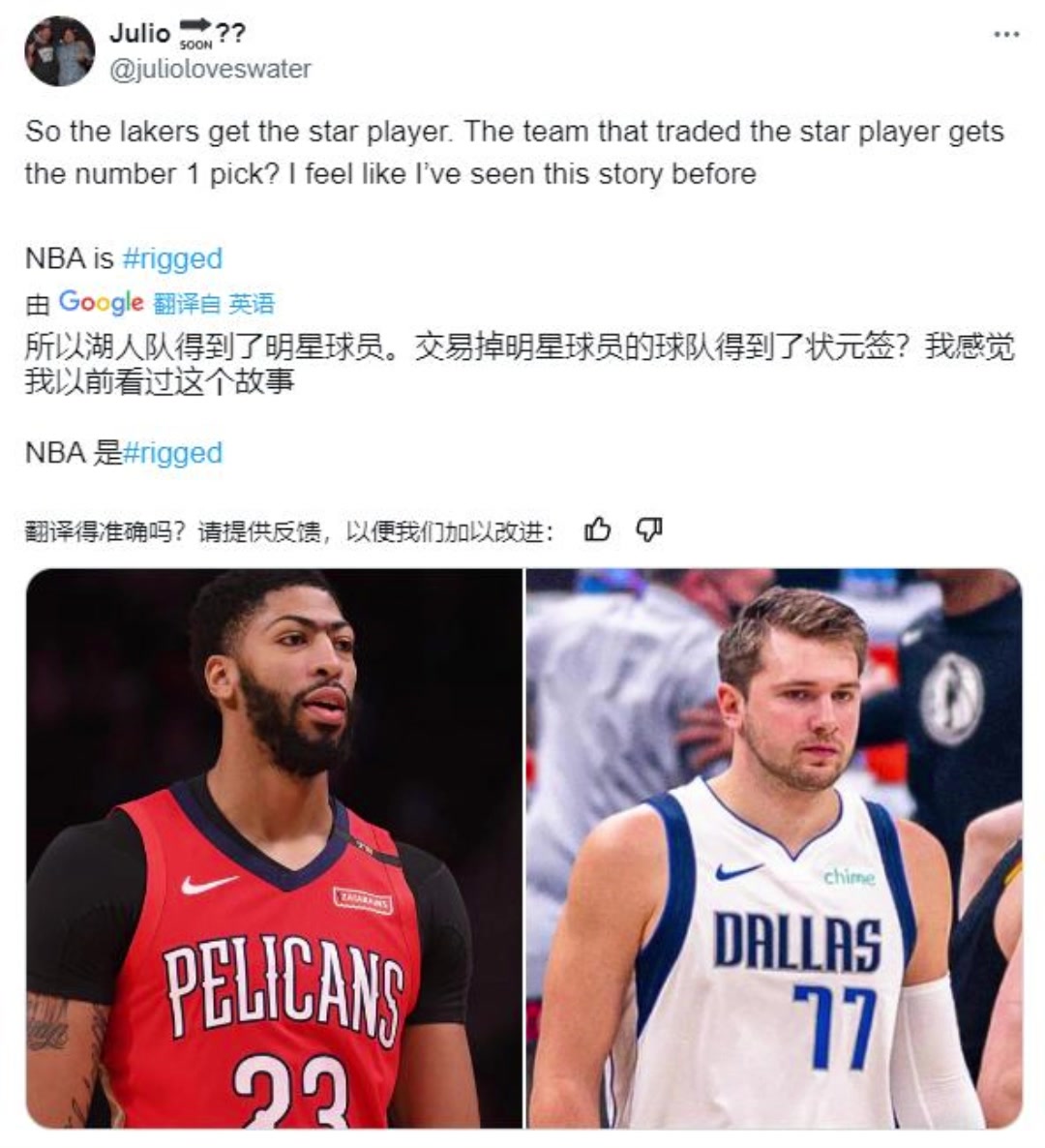 有猫腻？19年浓眉来湖人，鹈鹕得到状元签！今年湖人得到东契奇，独行侠也得