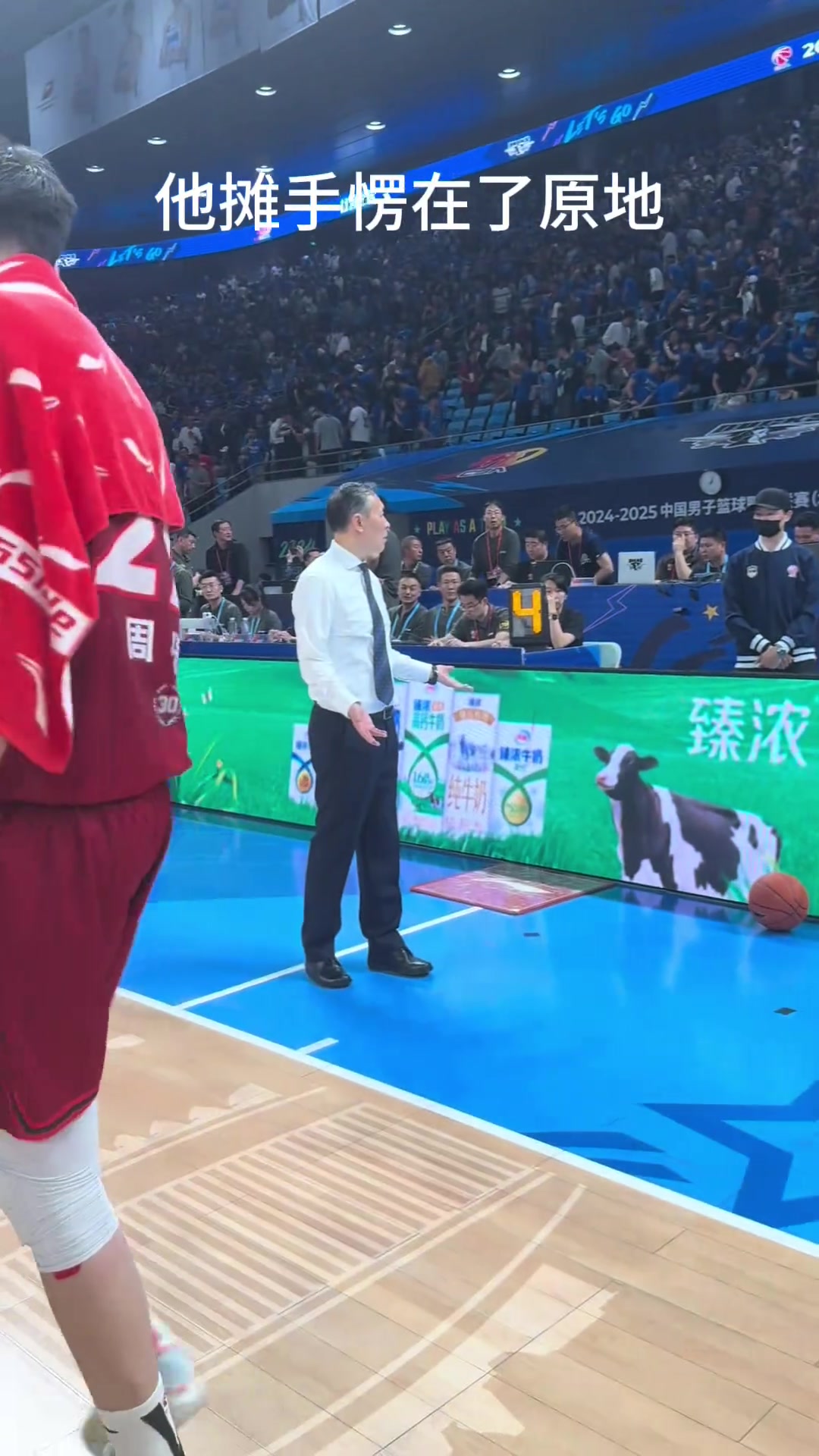 杰曼雷蒙赛后未与对手握手致意提前离场 随后被许利民叫回