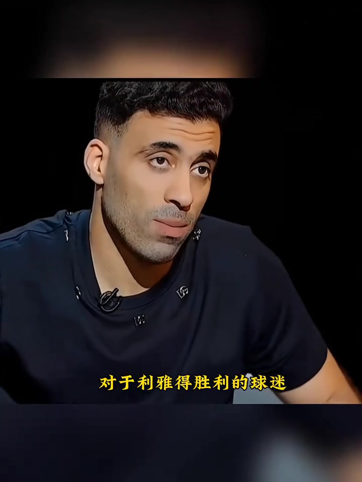 哈姆达拉接受采访表示，说让c罗离开胜利的人