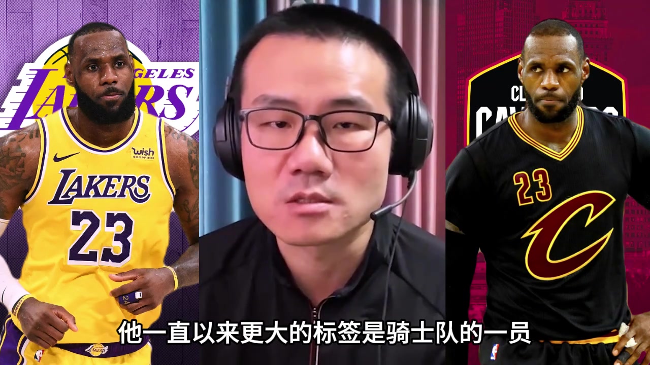 徐静雨：詹姆斯场外捞金手段多样 降薪回骑士是一个绝佳选择