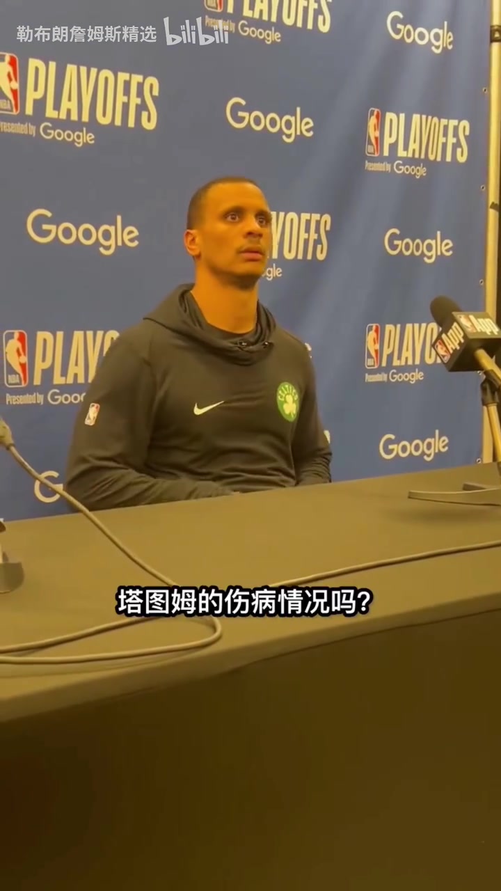 哎！马祖拉赛后表示：明天塔图姆将进行核磁共振检查！