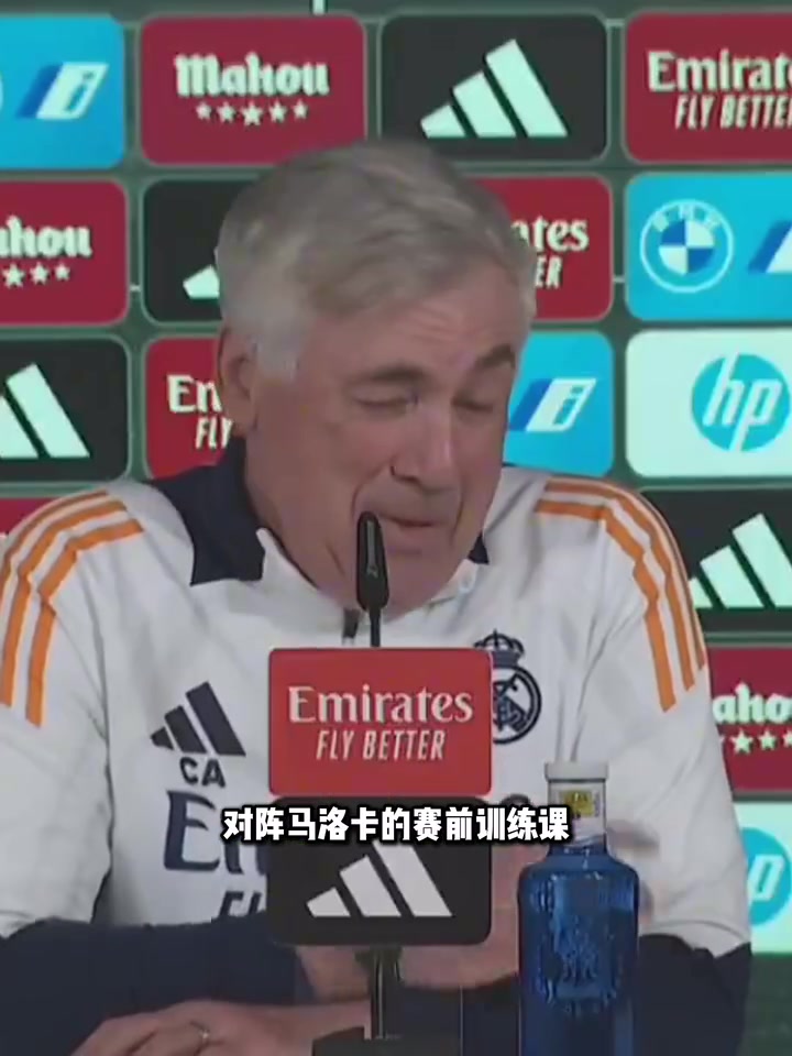 你们玩吧！西媒：安切洛蒂突然取消训练课，此举震惊了全队！