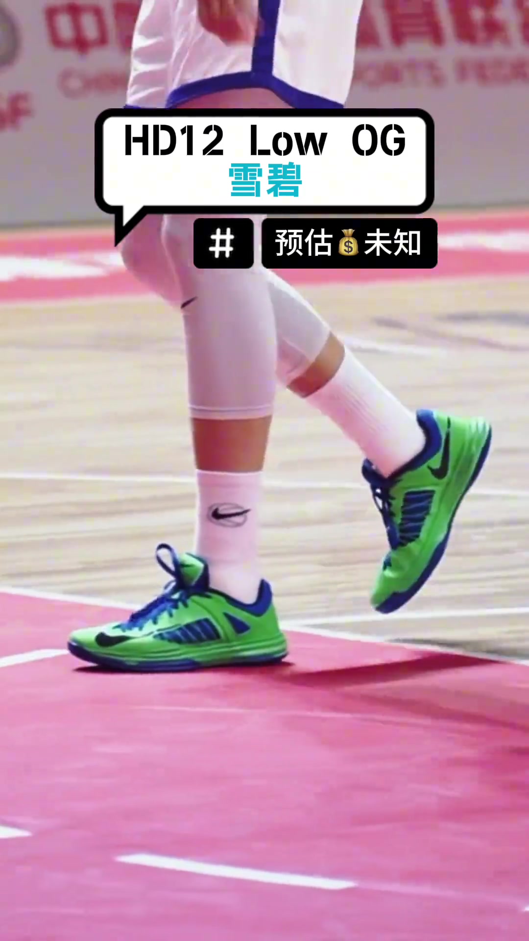 炸裂！全国最强高中生的篮球鞋有多奢华！