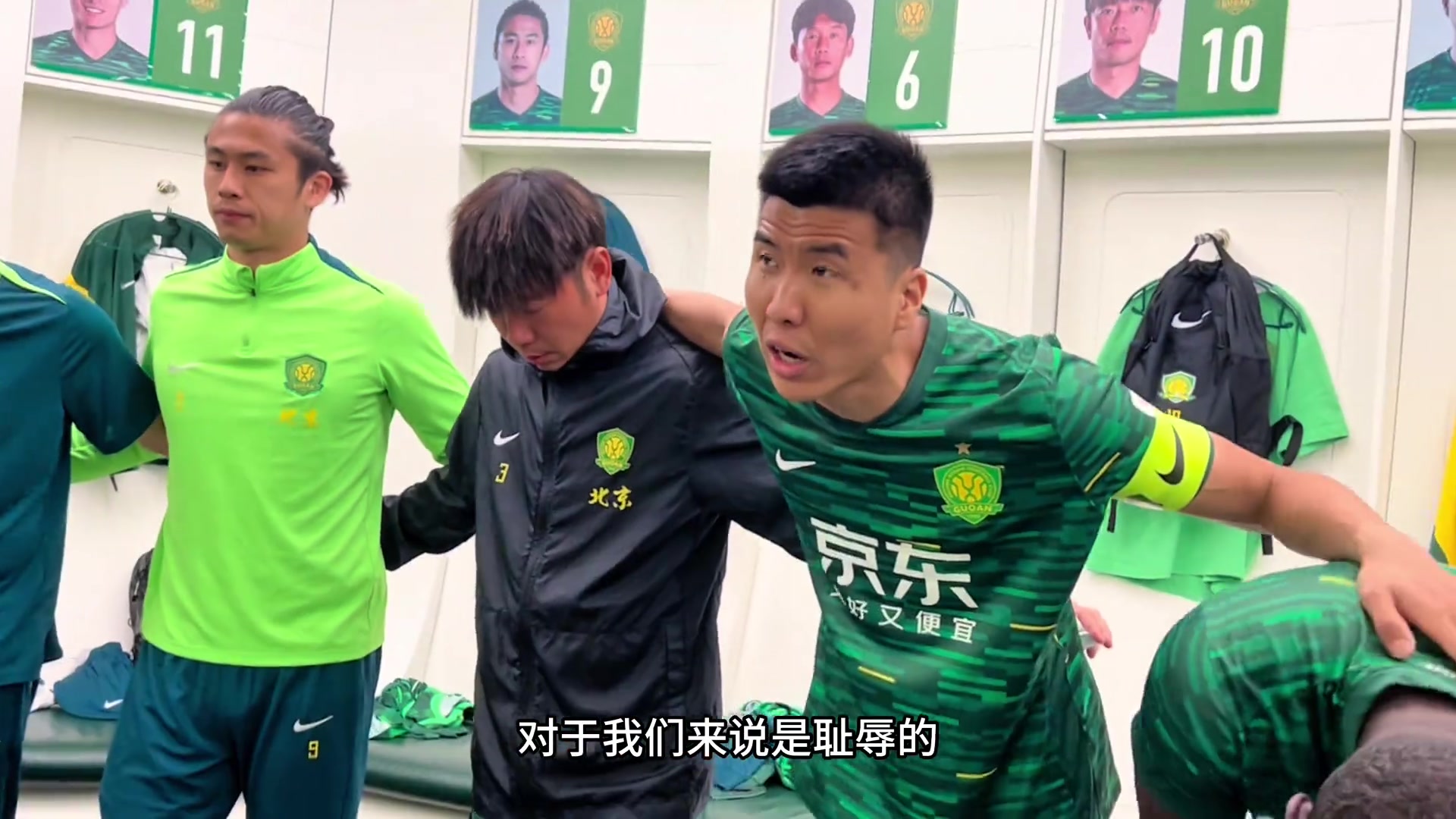 实拍国安vs深圳赛前更衣室，王刚：去年的比赛对于我们来说是耻辱