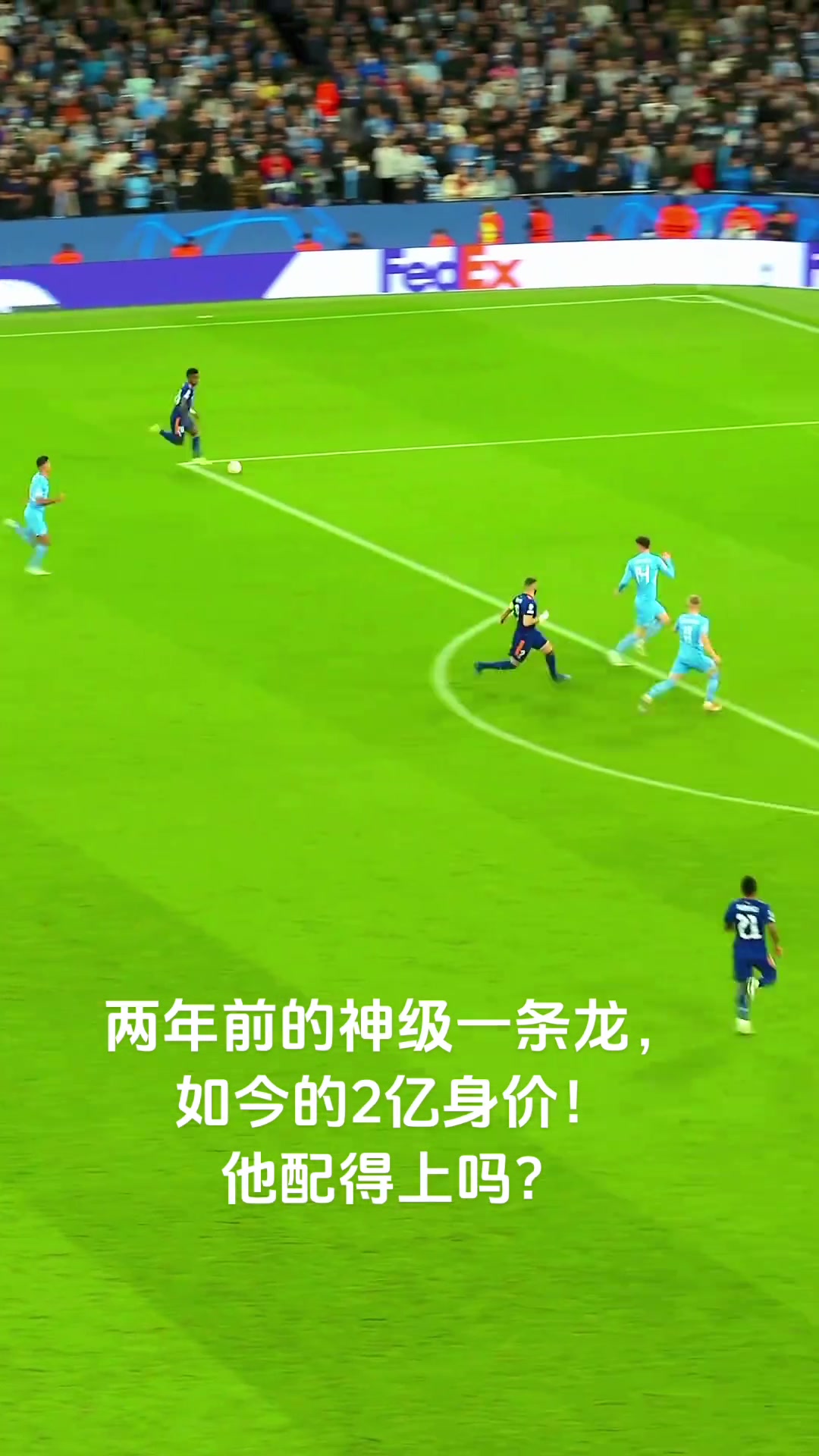 这球真是不讲理！他这次神级一条龙，你给几