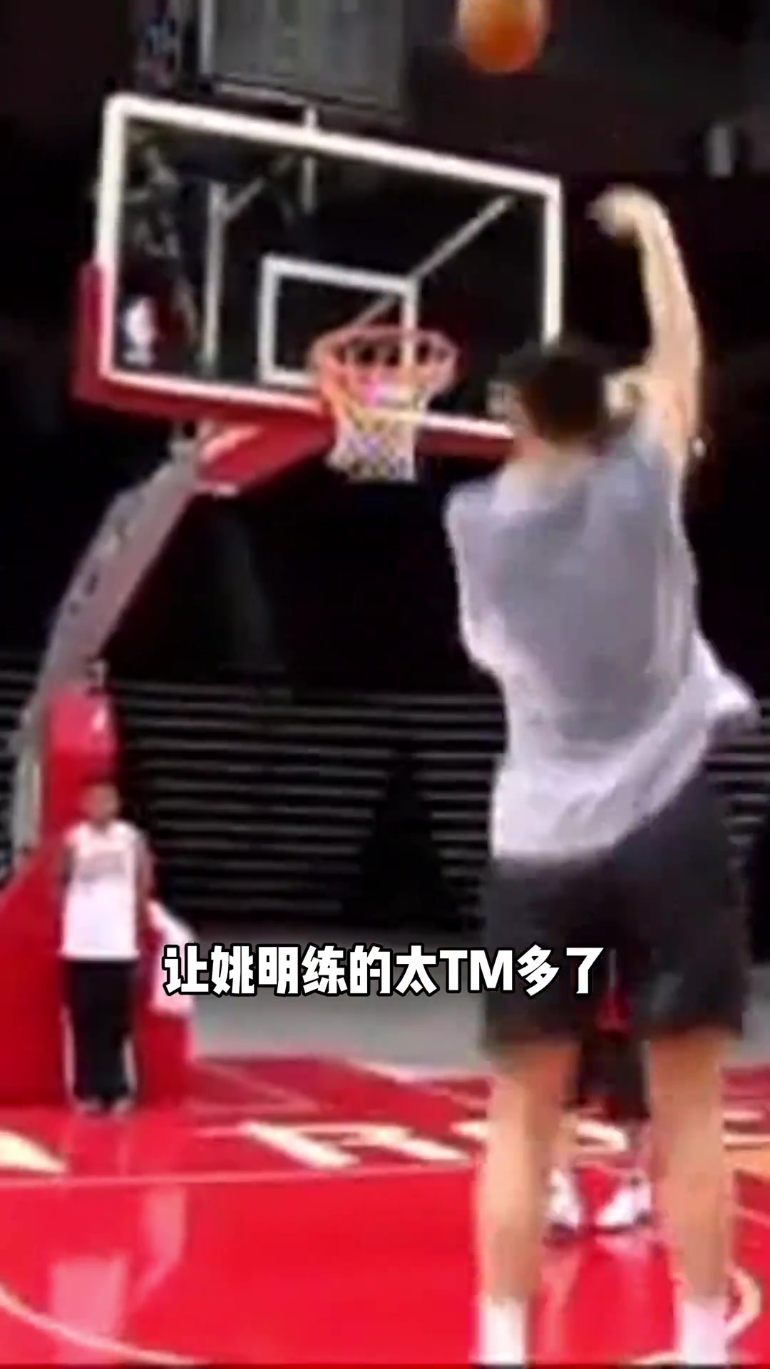 麦迪：锡伯杜当年训练死艹姚明 有时候我都为姚明感到难过