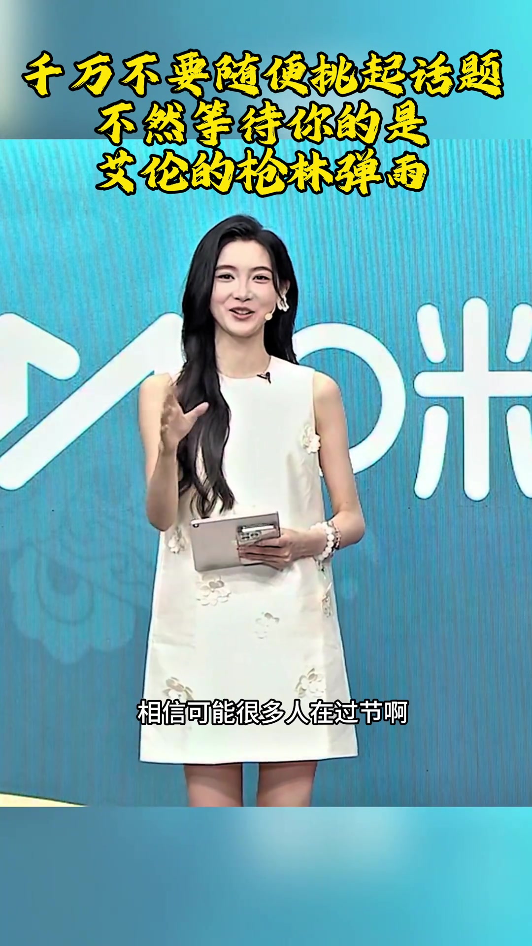 金佳悦：今天520！艾伦哥在呢又锦上添花！艾伦调侃：你想过啊