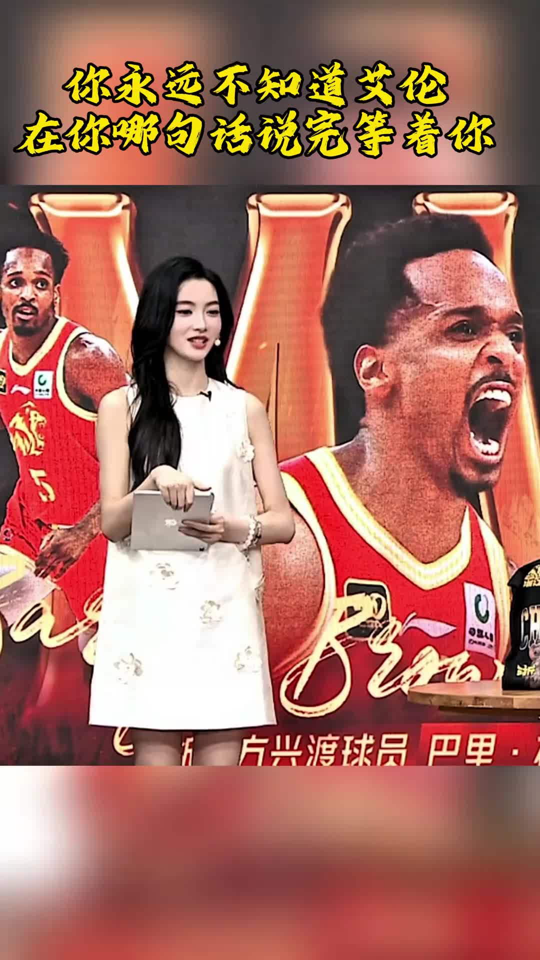 金佳悦：我见证了一个时代！艾伦调侃：确实是一个肯定不是两个 你才多大啊