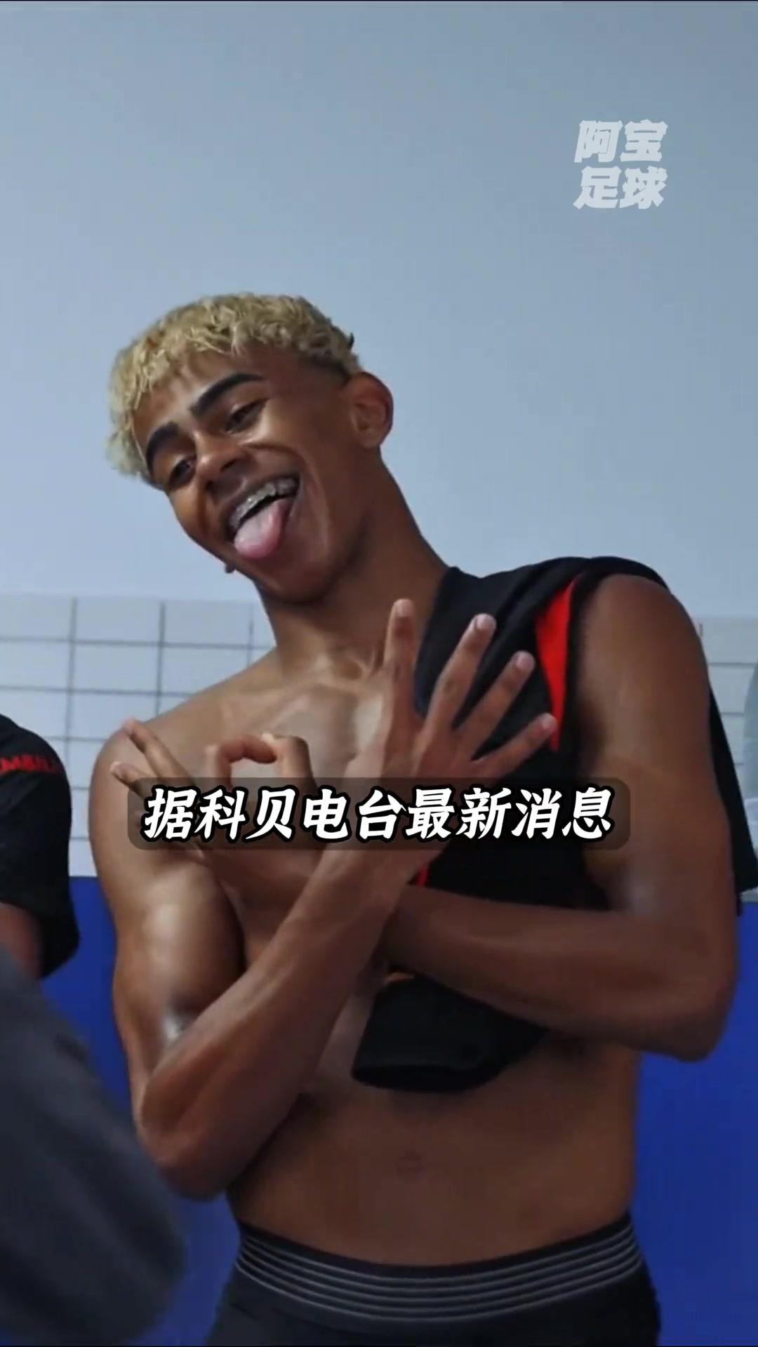 小孩哥亚马尔要求巴萨顶薪，门德斯不愧是足