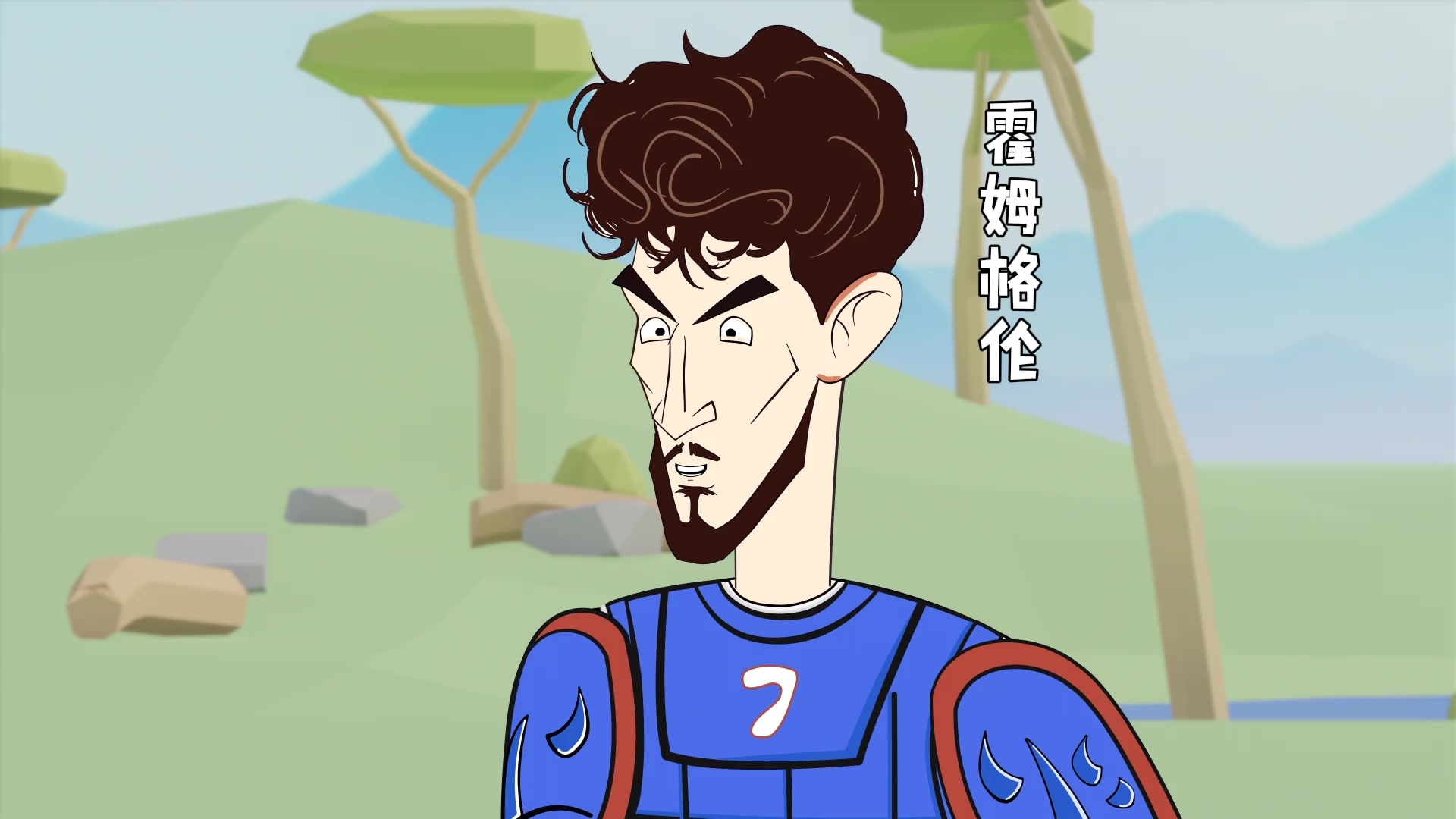 亚历山大：没罚球怎么了？没罚球我靠脑子打球！