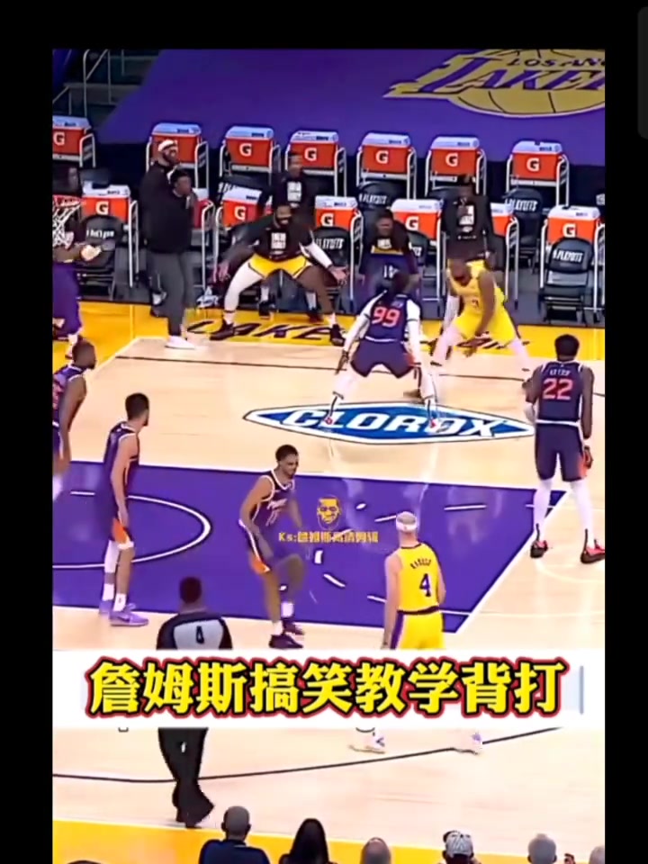 当年的氛围真好啊！老詹场上单打 下面替补席疯狂模仿