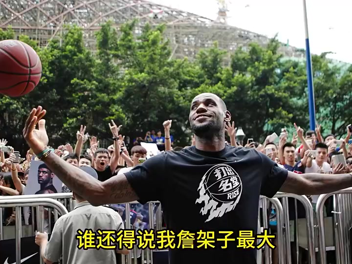 杨毅：采访过的球星老詹架子最大，让苏老师等了一个半小时！