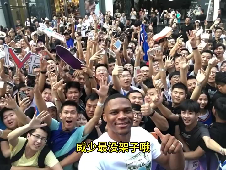 杨毅：采访过的球星威少最没有架子，还搂着我肩膀跟我称兄道弟