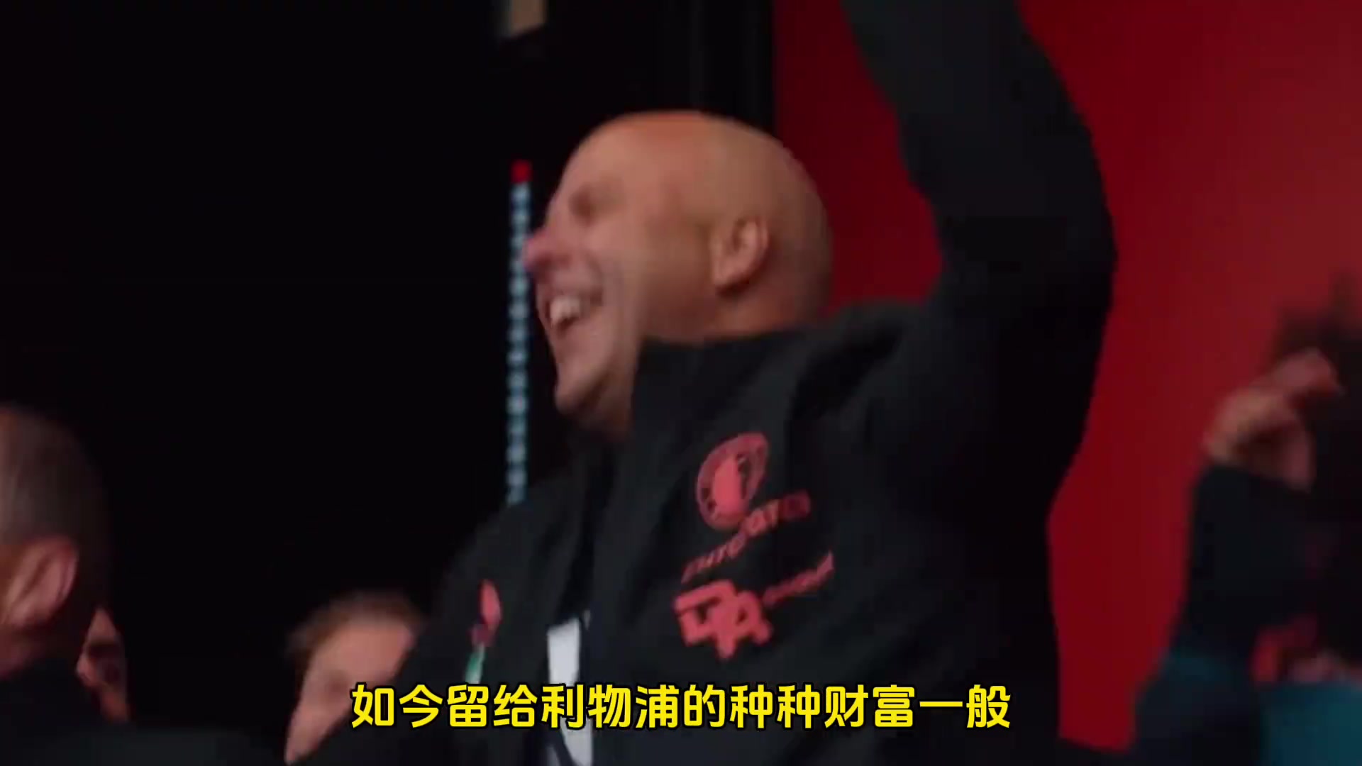 伟大的传承！利物浦两代主帅，携手诠释了何为永不独行！