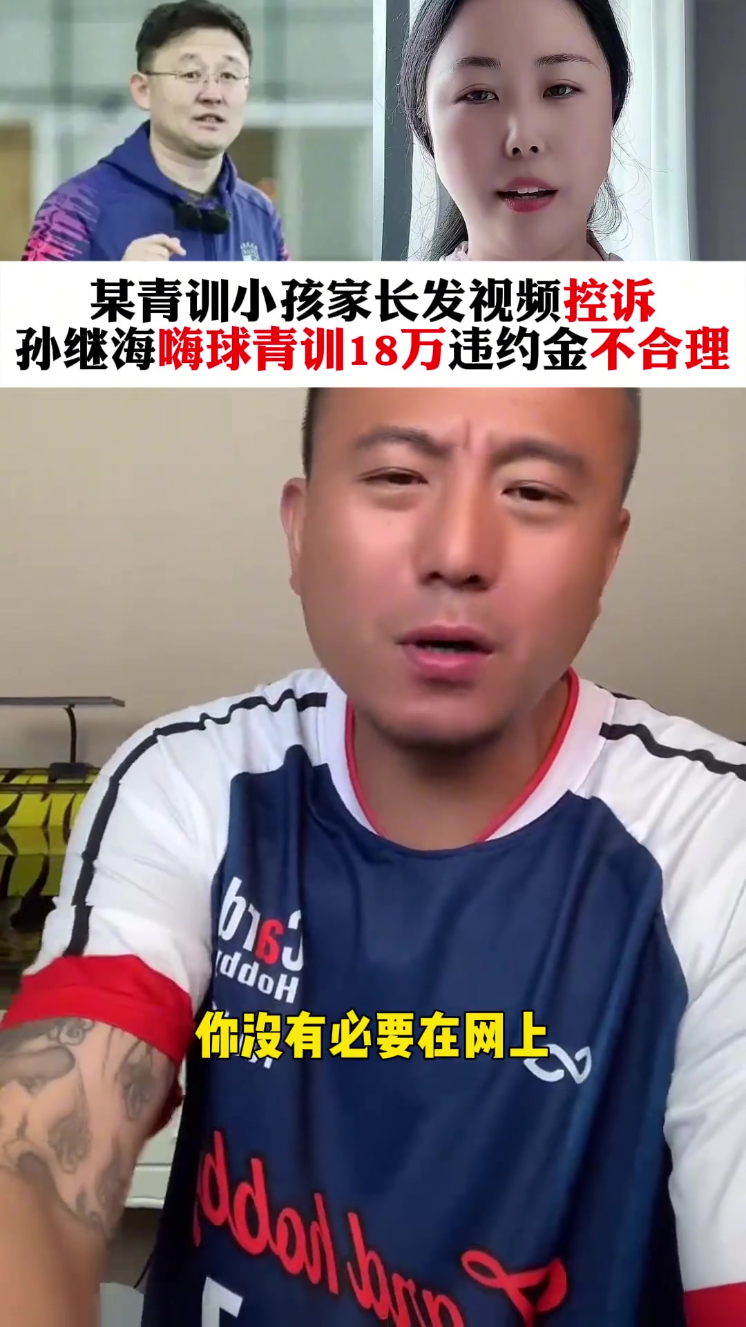毛剑卿：18万一点问题都没有，你没必要把人家网上曝光