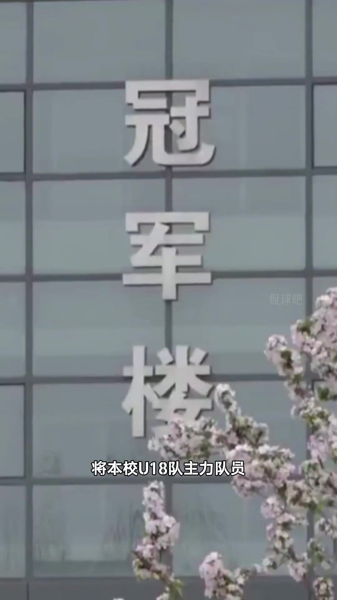 回顾当年足球之夜报道韦世豪唐诗父母被泰山足校起诉！