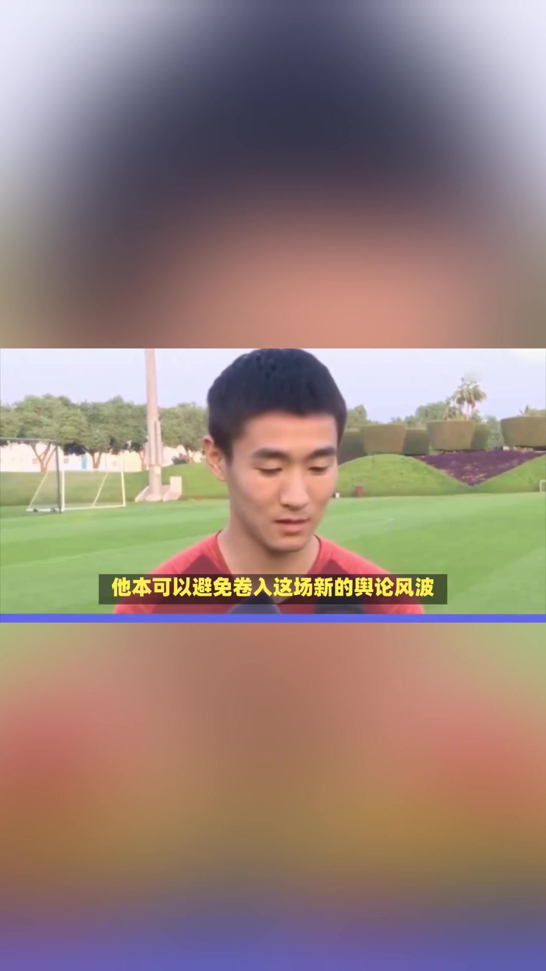 孙继海青训风波将韦世豪引爆！韦世豪
