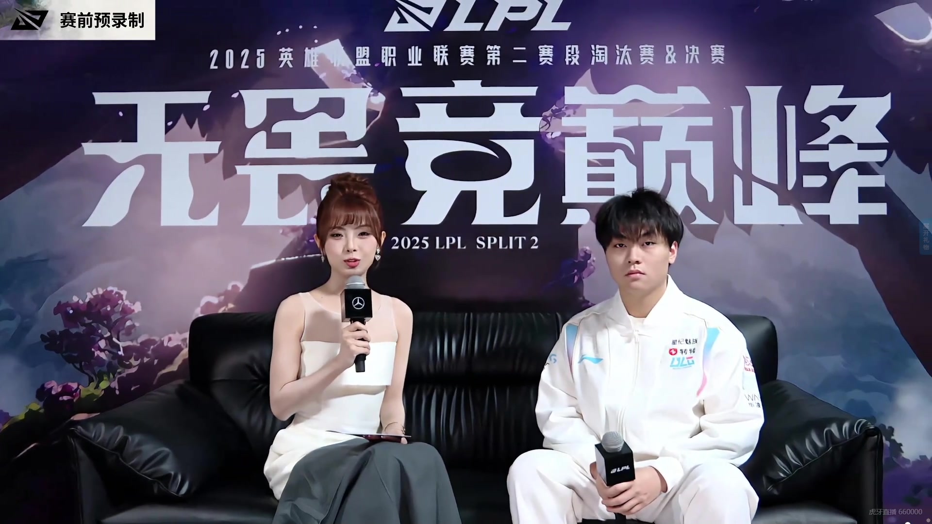 赛前采访：上次我们赢了IG所以今天也会赢，中野赢比赛就能赢