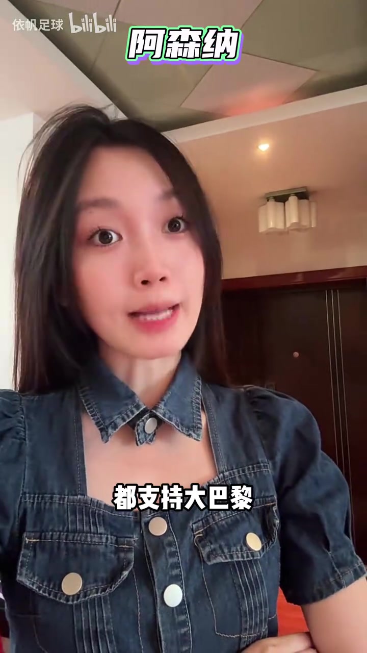 不同球队的球迷看欧冠决赛