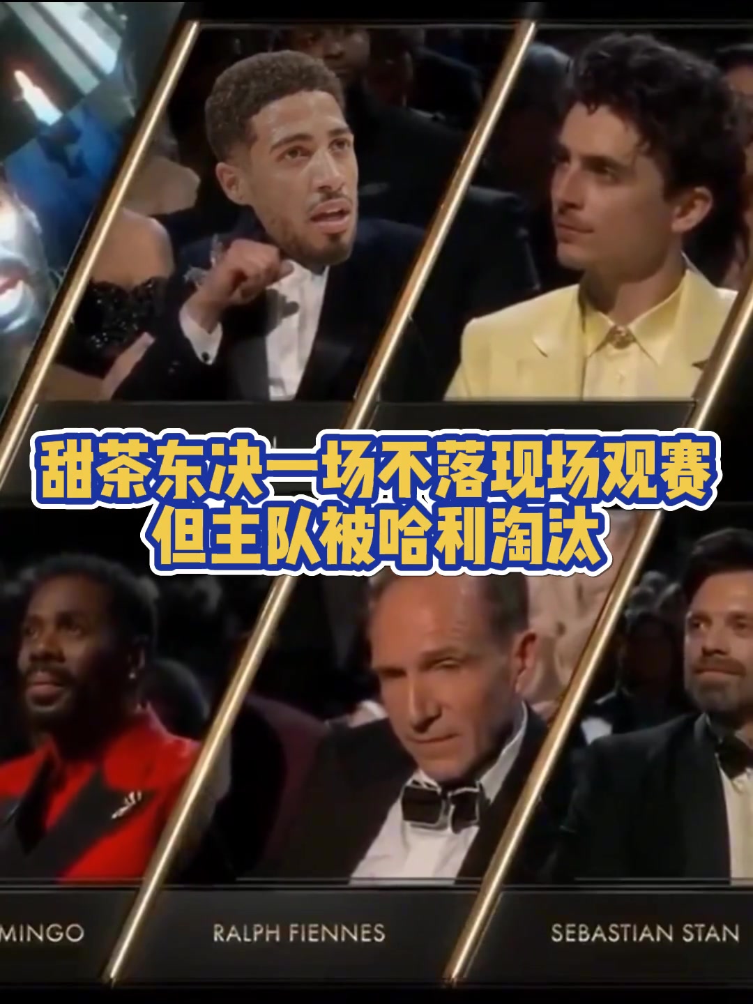 甜茶真尼克斯铁粉 每场都在现场看球无奈被步行者淘汰