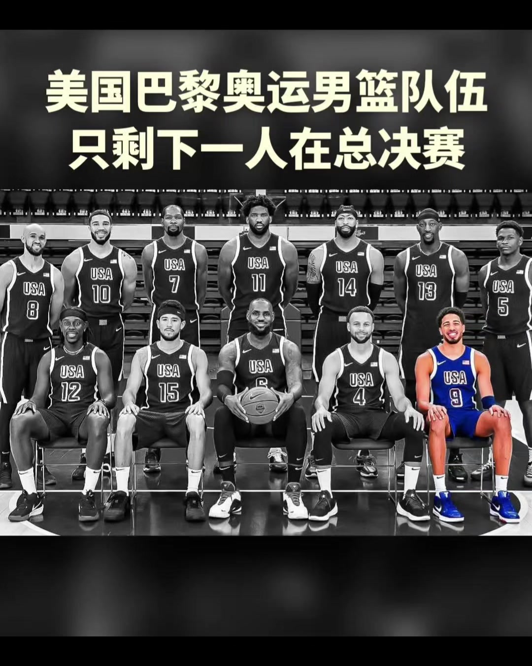 啊这……2024年美国男篮只剩下边缘人哈利伯顿还在打总决赛