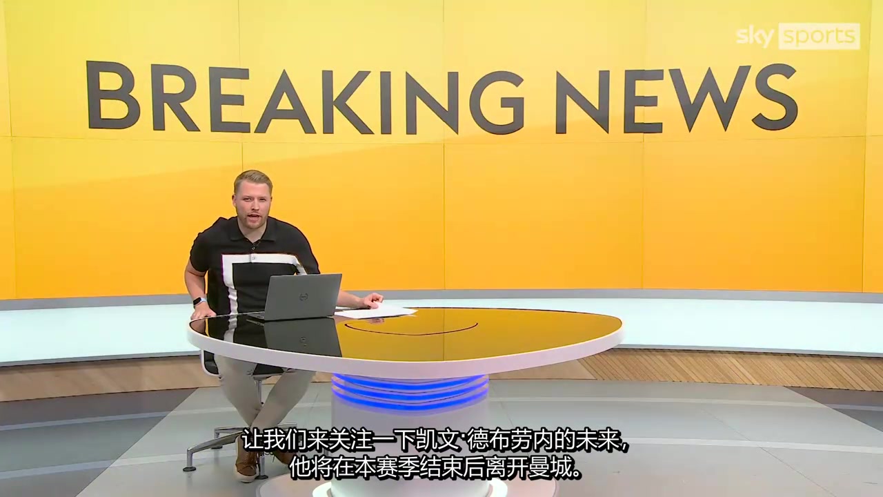 那不勒斯将和德布劳内的律师交换文件，最早安排周一体检！