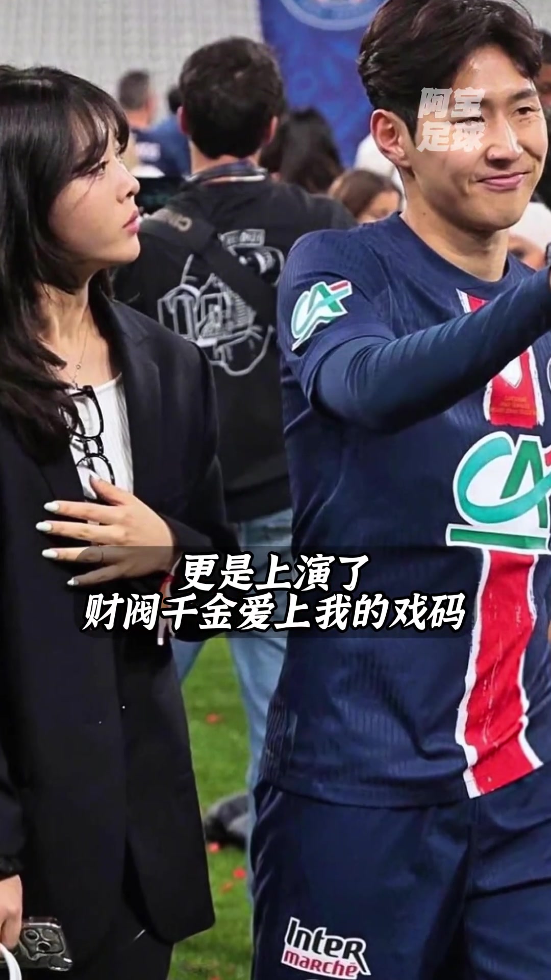 爽文男主都没他爽？24岁的李刚仁豪取欧冠➕娶财阀女友
