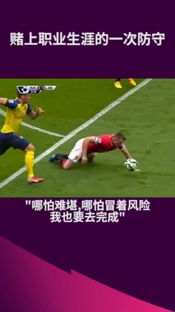 赌上职业生涯的一次防守！网友：这狼狈防守，看着看着却泪目了！