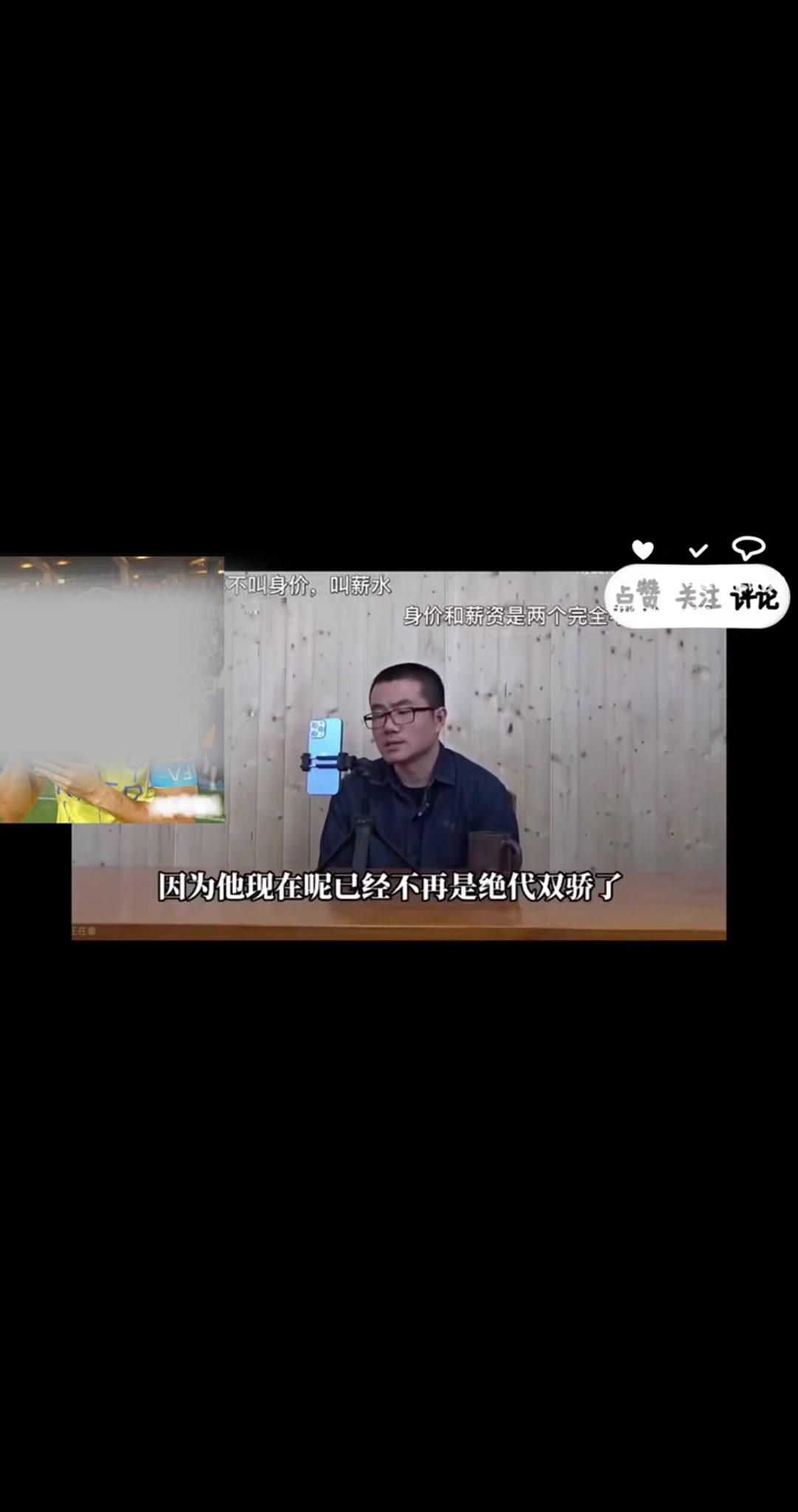 徐静雨：C罗已不是绝对双骄，他只是梅西球王