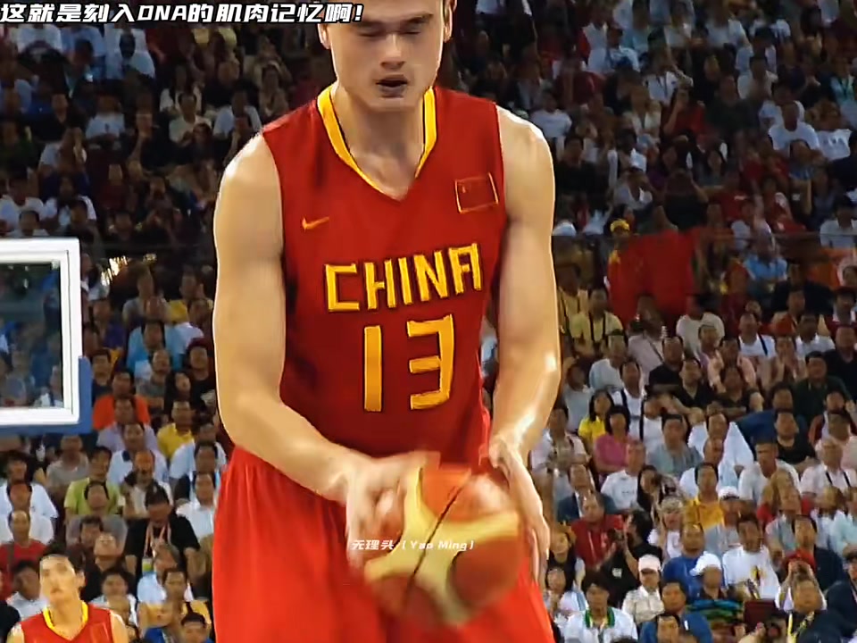 姚明亲自透露罚球秘籍，这可真是刻入骨子里的肌肉记忆！