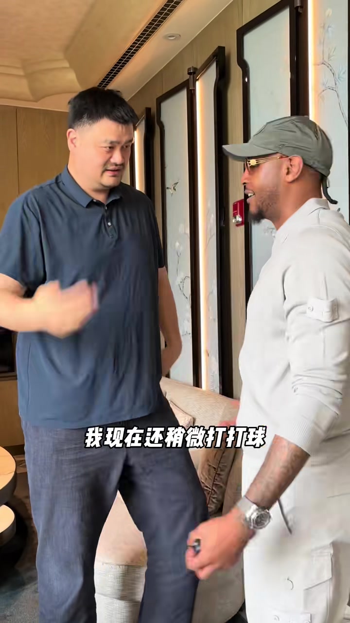 姚明在上海热情招待安东尼！甜瓜：别把我有肚子的事情告诉大家！