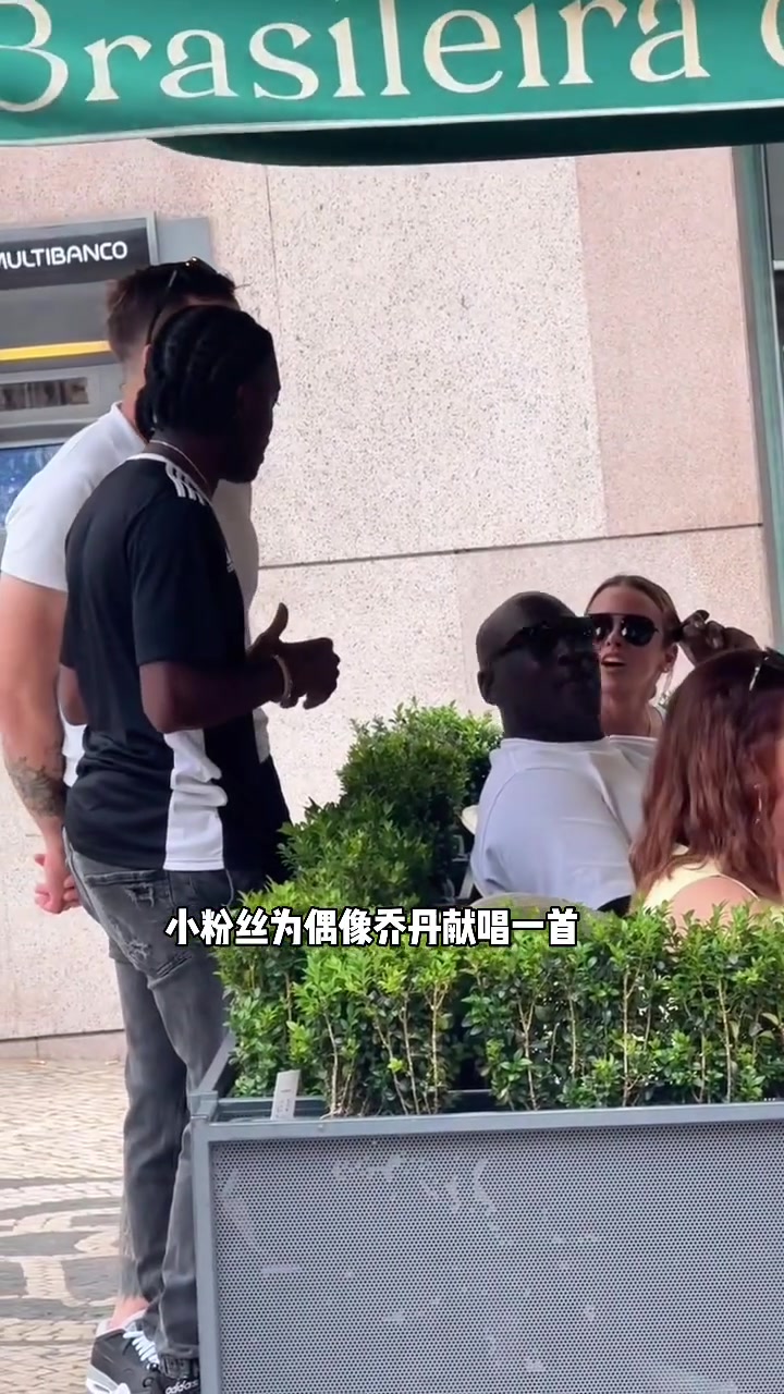 小粉丝在街头偶遇乔丹邀请乔丹听他演唱一首乔丹表示没问题