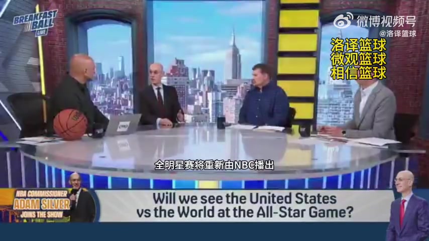 恩比德在哪边？萧华：下赛季全明星将会有美国队VS世界队