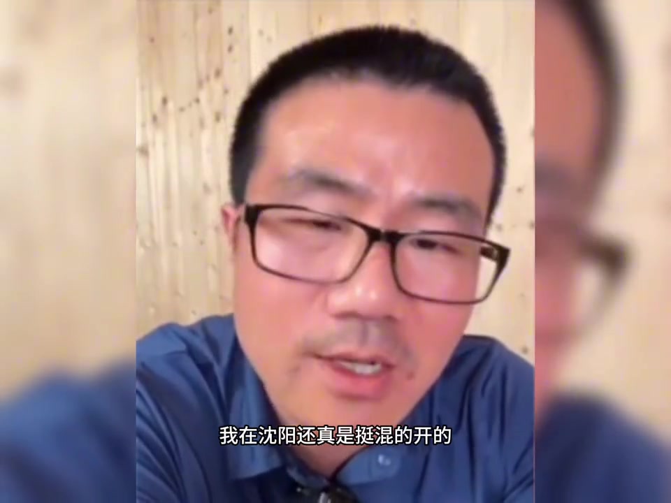 徐静雨：我在沈阳挺混得开的，我都开奔驰S450了，大把人想跟我见面
