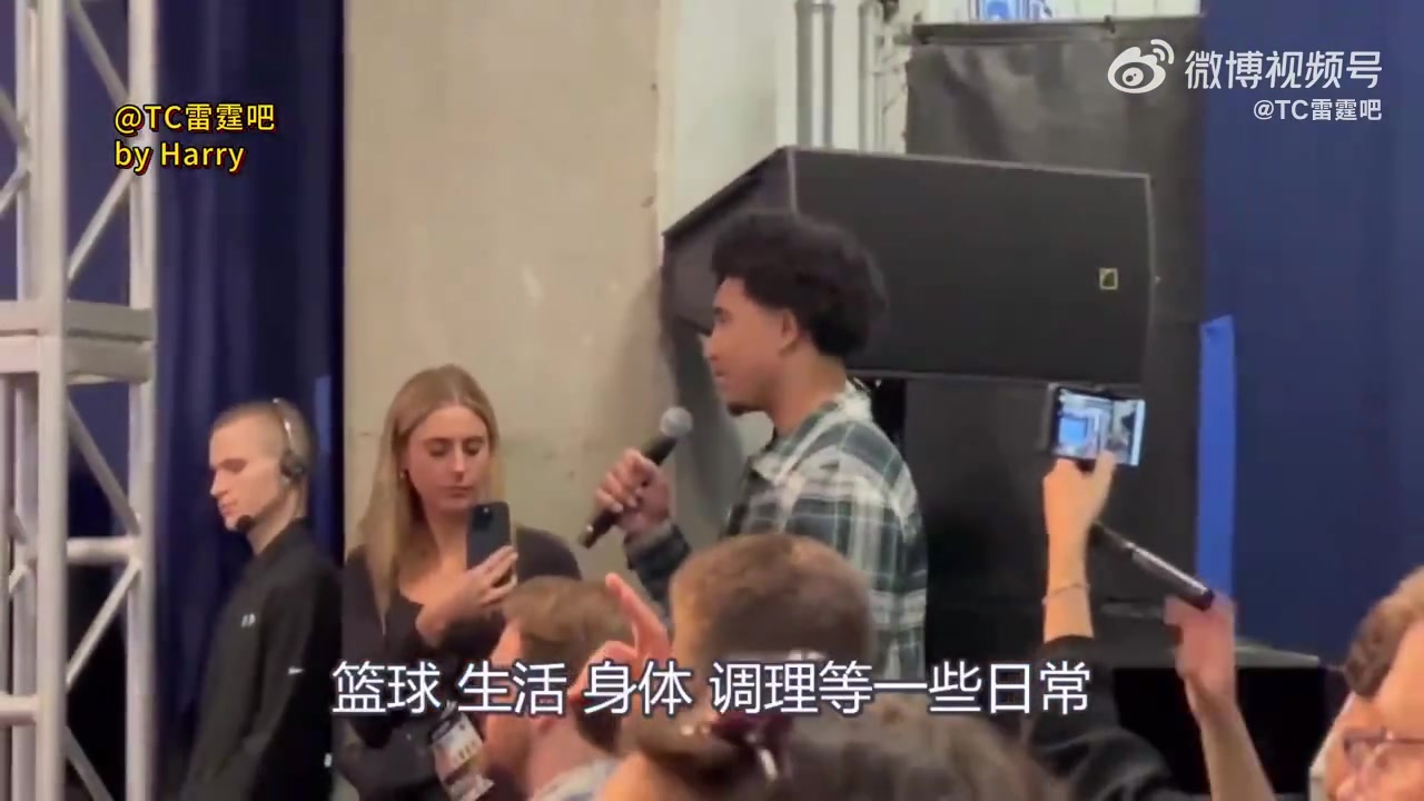 客串记者！总决赛媒体日现场，76人新秀魔仙哥采访SGA
