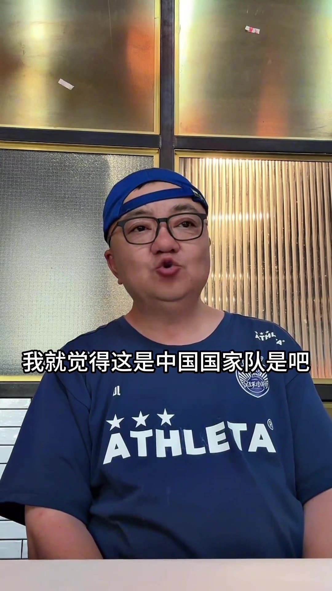 董路：首发中超都踢不上，老的老小的小，看得脑子疼