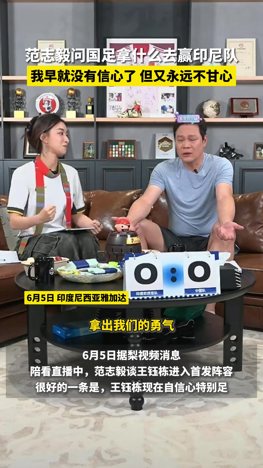 範誌毅：以為是柳暗花明，其實是曇花一現，我早就沒信心了