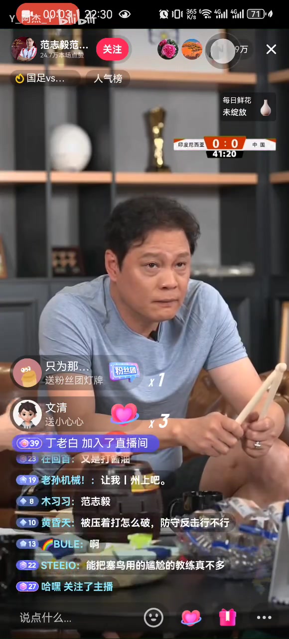国足被判点球前范志毅表示不可能，反复看回放后开始找补