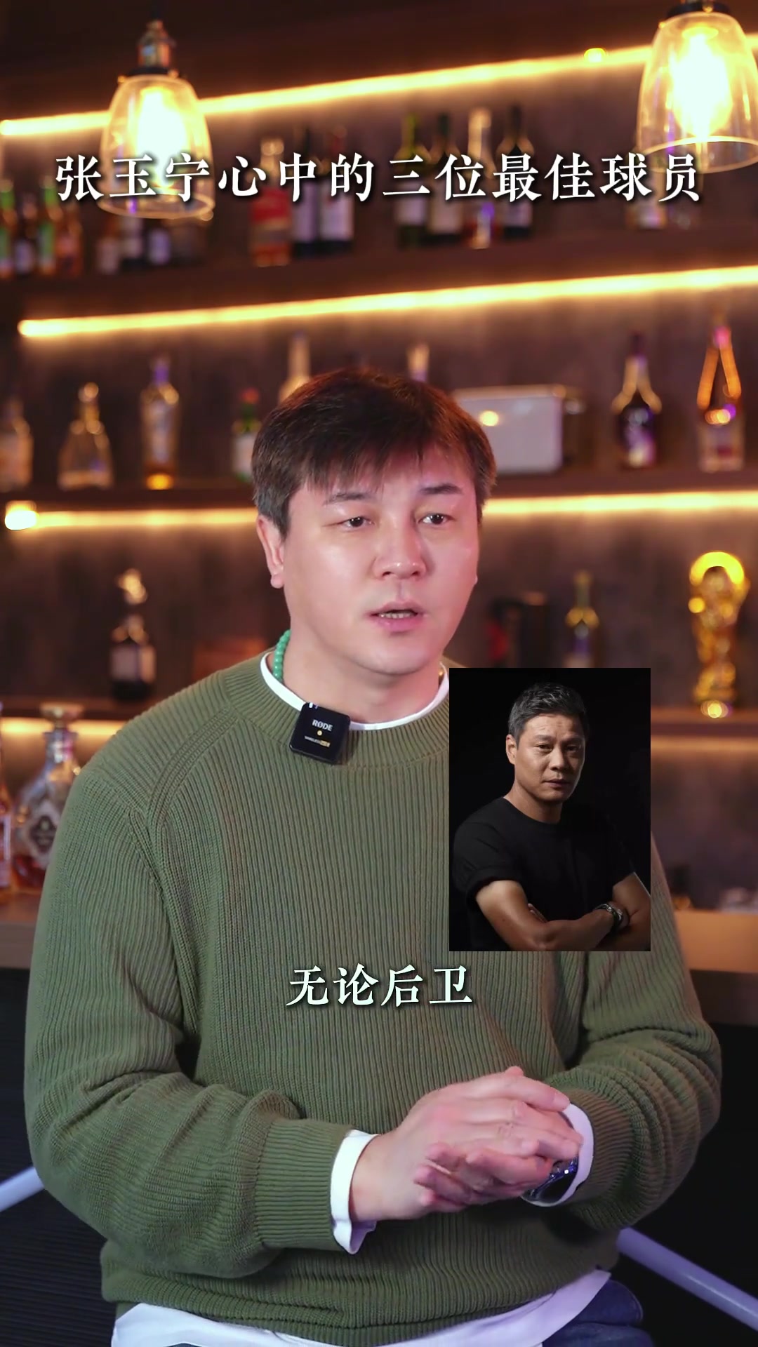 大张玉宁谈自己内心中最好的三位中国球员