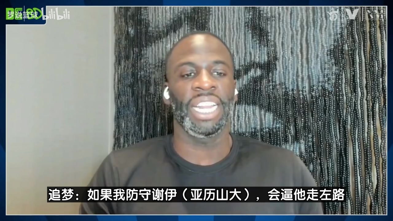 防守专家！追梦支招如何限制SGA：逼他走左路+晚协防！