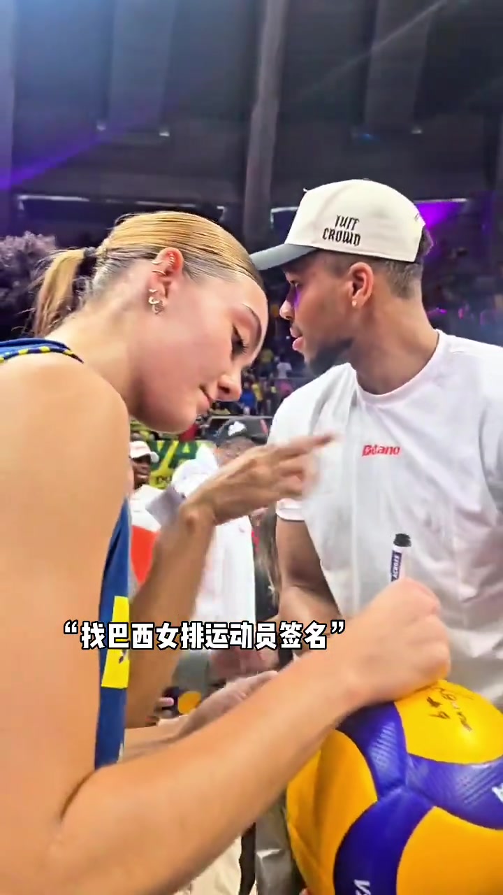 享受假期！字母哥带兄弟在巴西看女排 化身小迷弟到处要签名