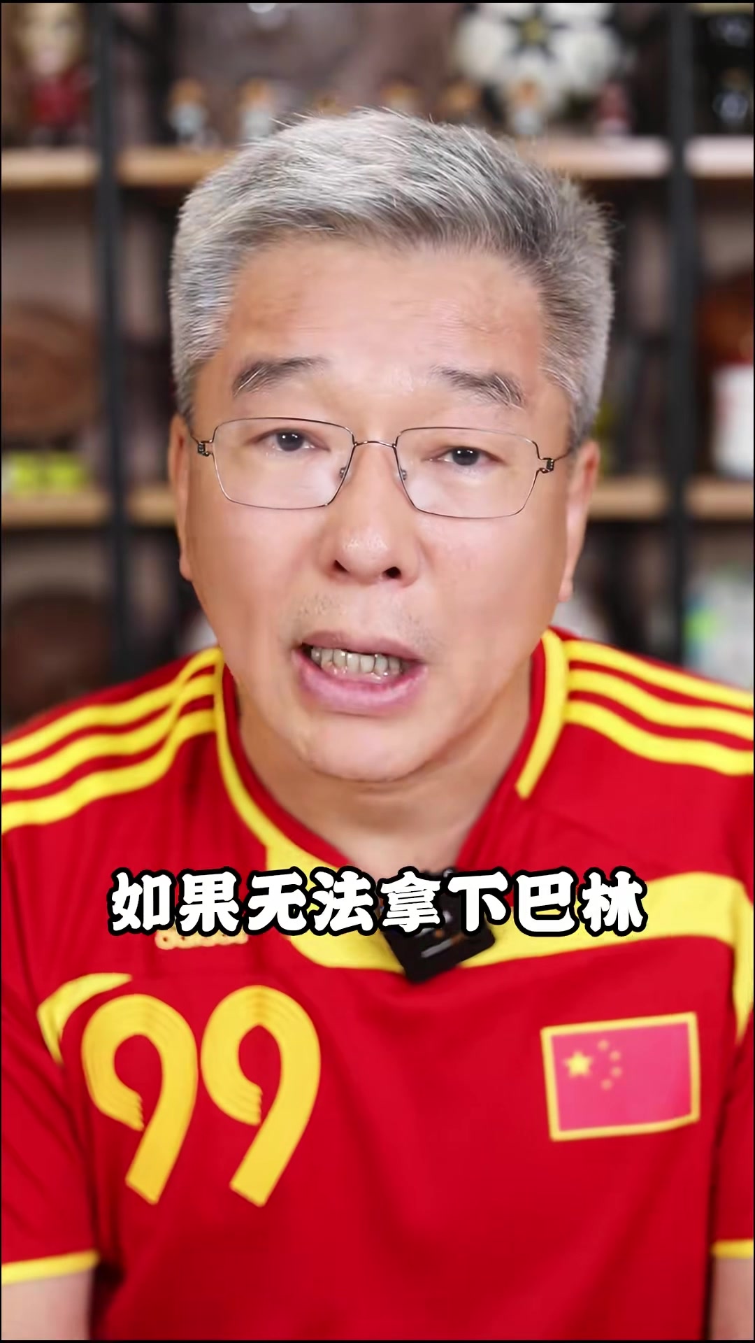 刘建宏：打巴林依然很重要，因为可能影响27年亚洲杯和30年世预赛的抽签形势