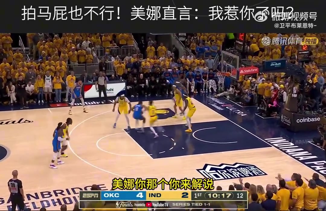 郭艾伦解说中对美娜送上连续灵魂拷问！美娜：我惹你了吗？
