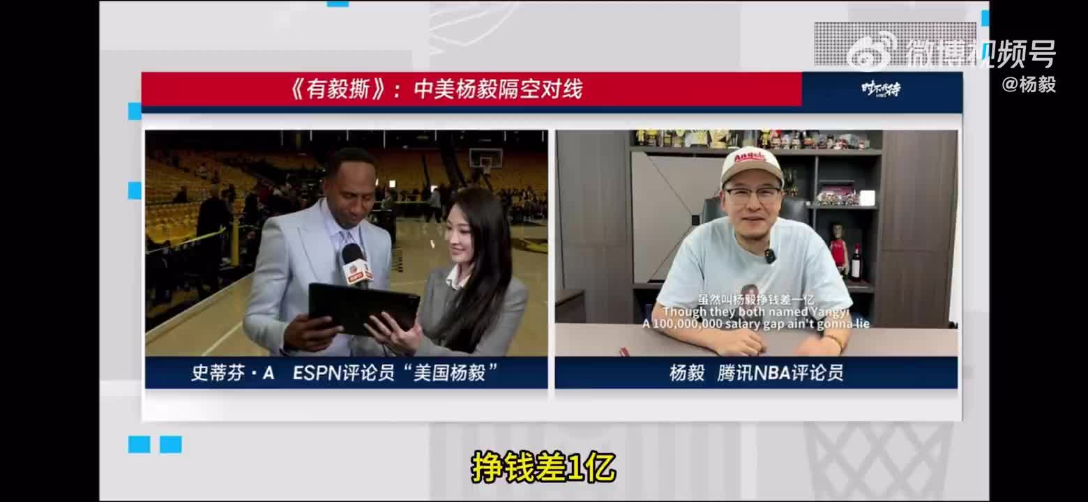 俩毅差一亿！前方美女记者超姐现场梦幻联动中国杨毅-美国杨毅