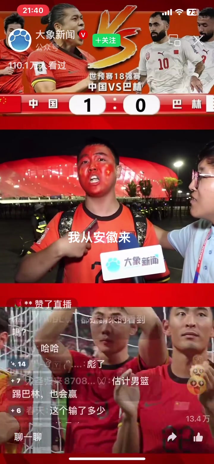 逆天小伙：我喜欢C罗11年了，我看了中国足球