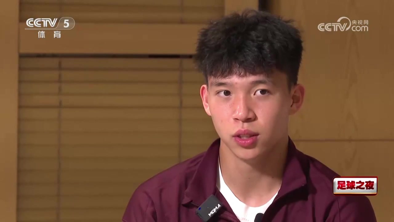 王钰栋：对印尼那脚射门以为要进了，本打算去庆祝了