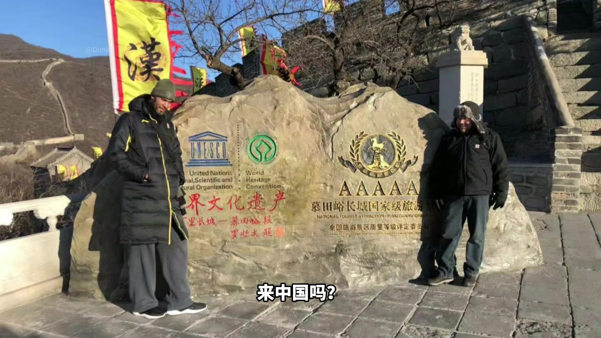 没有商业活动依然来华！这才是纯粹的是中国行...