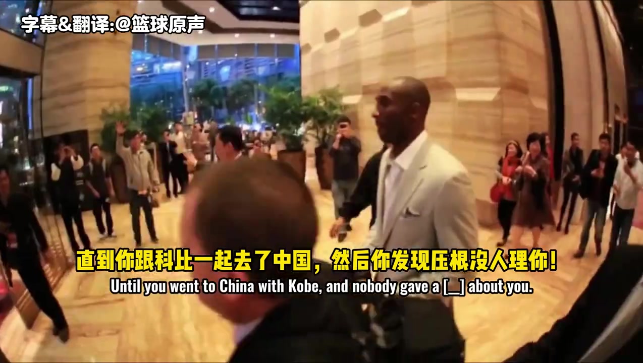 韋德：和科比一起去中國，才知道和他的人氣相差有多大